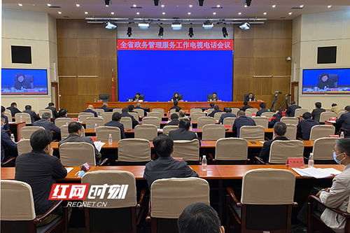 湖南省政務管理服務工作電視電話會議召開 許達哲就環保工程提出明確要求