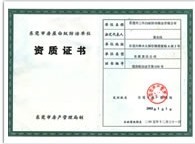 專業高效，守護潔凈 保稅區臭蟲防治公司的卓越服務之道