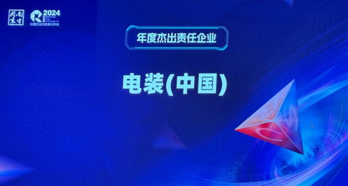電裝中國 卓越環保工程榮膺2023年度杰出責任企業榜首，引領外資企業可持續發展新標桿